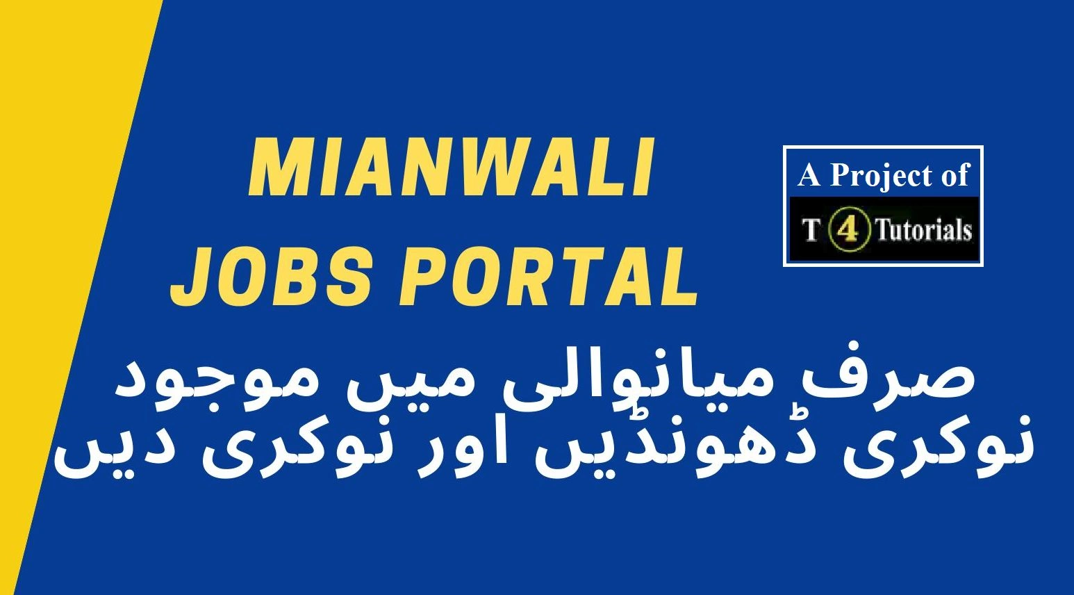 mianwalijobs.pk