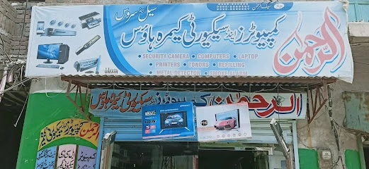 AL REHMAN COMPUTERS & SECURITY CAMERAS, MIANWALI