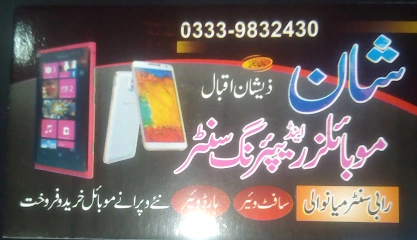 PK Mobile, Mianwali