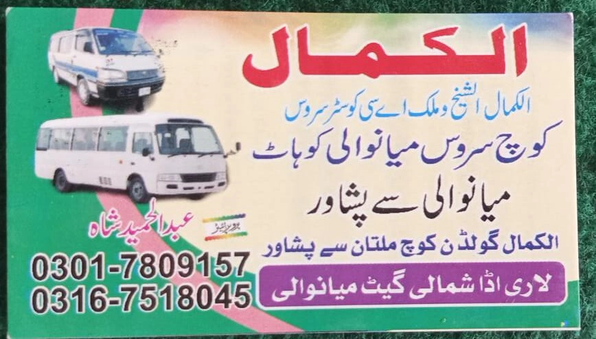 Al-Kamal Al-Kamal Sheikh & Malik AC Coaster Service