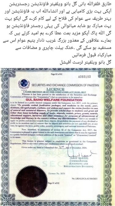 Congratulations on the Registration of Gul Bano Welfare Foundation, Mianwali