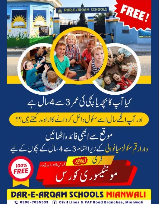 Admission Announcement from Dar-e-Arqam Schools Mianwali