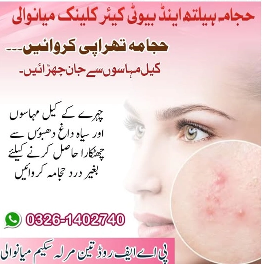 Cupping Health & Beauty Care Clinic Mianwali