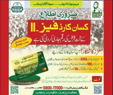 Distribution of CM Maryam Nawaz Sharif’s Welfare “Kisan Card” Continues in Mianwali District