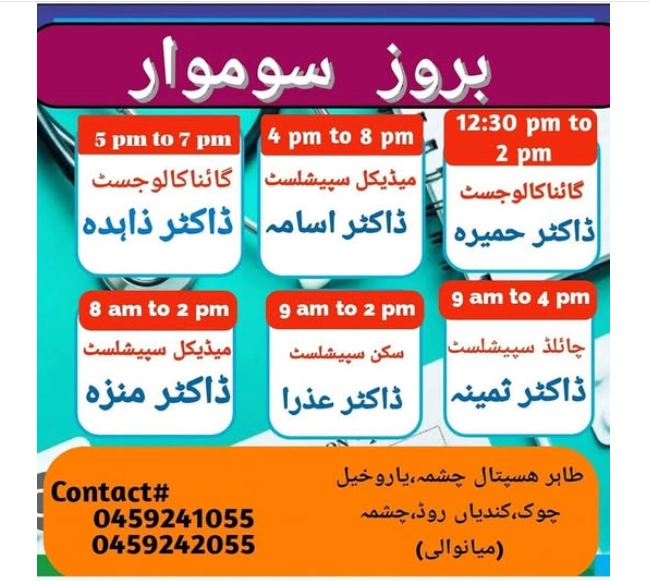 Doctor Availability Schedule - Tahir Hospital Chashma, Mianwali