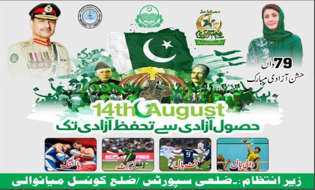 Independence Day and Battle for Truth Sports Competitions Continue in Mianwali