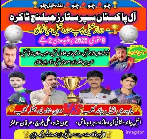 Let's Go to Daman Khel, Mianwali All Pakistan Superstars Challenge