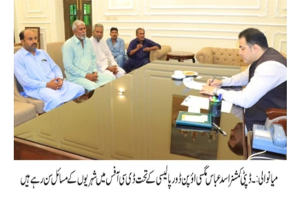 Under CM Maryam Nawaz Sharif’s Open-Door Policy, DC Asad Abbas Magsi Meets Citizens Daily at Mianwali DC Office