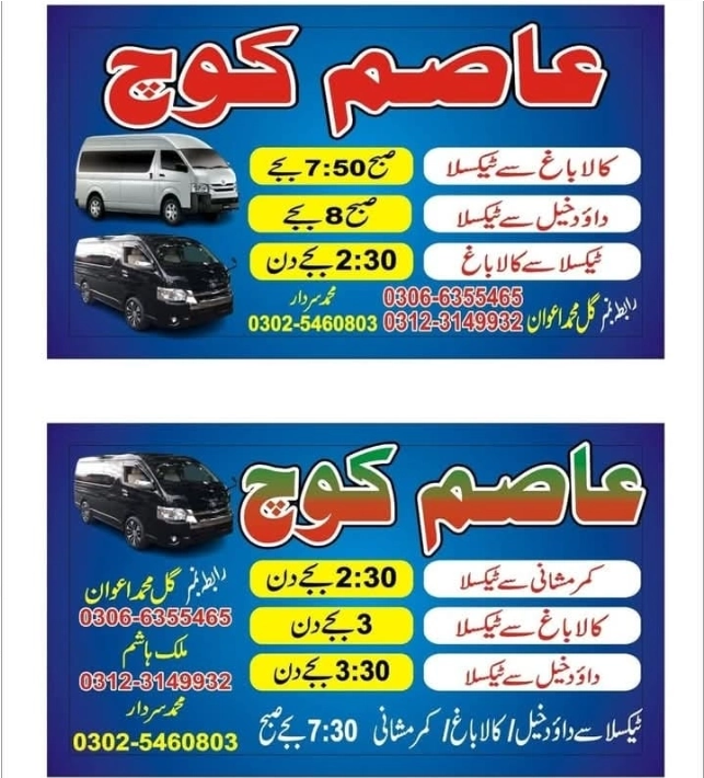 Asim Coach Schedule and Phone Numbers Daud Khel to Taxila , Mianwali