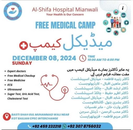 🌟 Free Medical Camp at Alshifa Hospital Mianwali 🌟